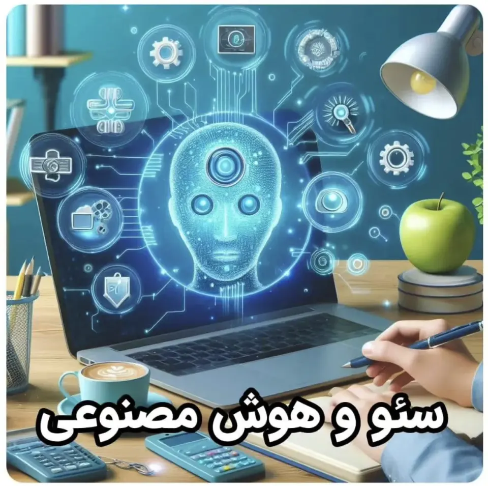 سئوکار شو
