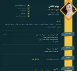 سئوکار حرفه ای ورد پرس