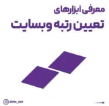 محمدرضا علیزاده/سئو سئوکار متخصص سئو