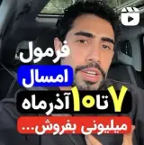 محسن حبیبی راد/سئو گوگل seo