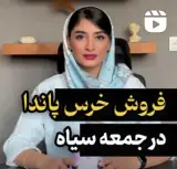 مشاوره و آموزش سئو/فاطمه طاهر