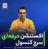 حامد قربانی/مشاور،مدرس و منتور سئو