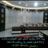 گالری نگین پرده (اصفهان)