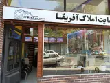 سایت املاک آفریقا