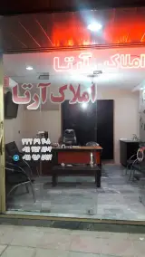 دفتر املاک آرتا ساری
