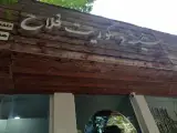 شیشه و سکوریتی فلاح