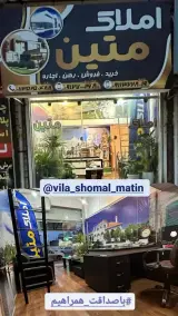 املاک متین بابلسر