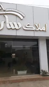 املاک کرال هوم