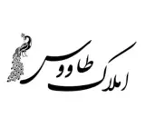 املاک طاووس
