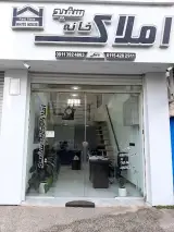 املاک خانه سفید