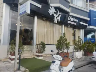Tehran Restaurant