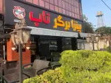 تاپ برگر