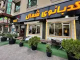 Kadbanuye Shomal Restaurant