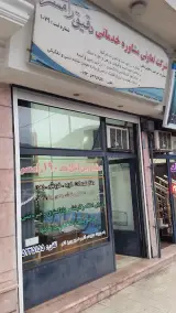 مشاورین املاک 190 رامسر