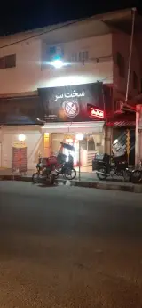 sakht sar