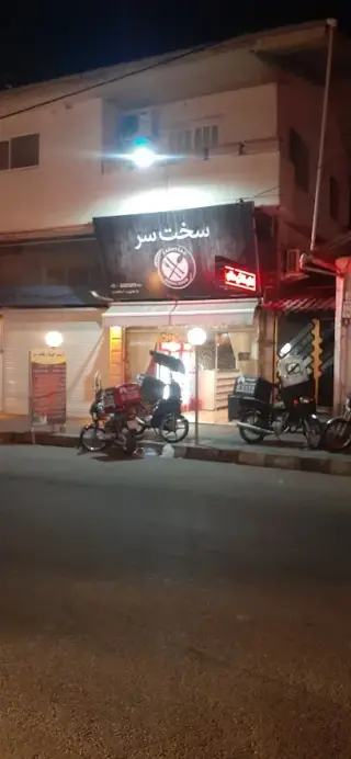 sakht sar
