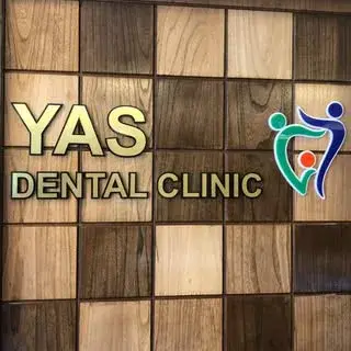 کلینیک دندانپزشکی یاس معطر