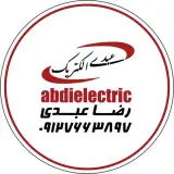 پخش عمده الکتریکی لامپ سیم