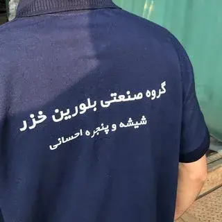 شیشه و پنجره احسانی