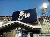 Almas Beauty