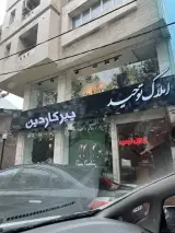 Tohid Real Estate