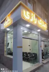 amlak_razi_rasht