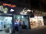 نوید مسکن