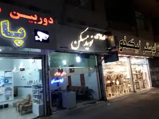نوید مسکن