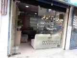 مشاورین املاک امیر علی