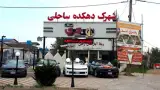 Bahri Real estate consultant