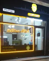 مشاور املاک سعادت