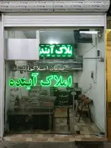 AYANDEH Real Estate services