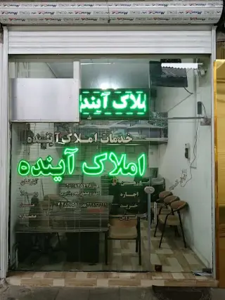 AYANDEH Real Estate services