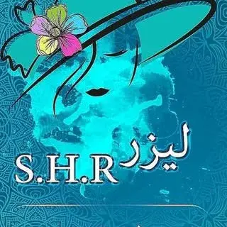 لیزر موهای زائد در اصفهان