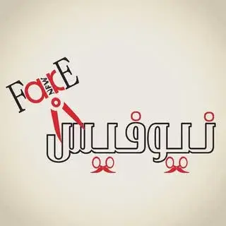 ارایشگاه مردانه تهران✂newface