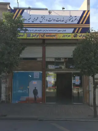 دفتر پیشخوان دولت