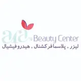 کلینیک زیبایی آرا