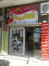 Print Ocalipta