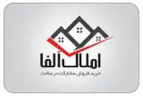 مشاور املاک آلفا