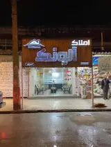 مشاور املاک آلونک
