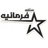 قالیشویی ستاره فرمانیه