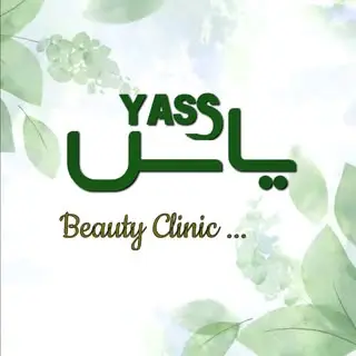 یاس کلینیک زیبایی