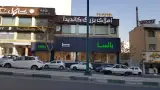 املاک کاندیدا