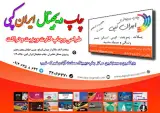Iran Copy Store