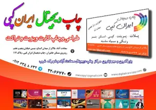 Iran Copy Store
