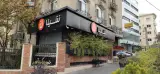 Shila Fast Food