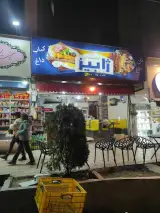 Zhabiz Kebab