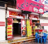Abshar Resturant