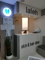 کلینیک زیبایی لاله