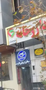 Eli Mere Beauty Salon